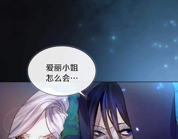 第17话 真相 第103页
