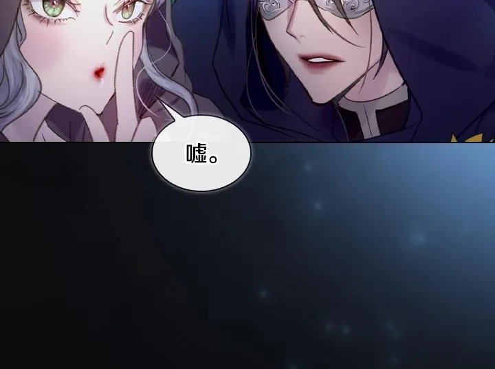 第17话 真相 第104页