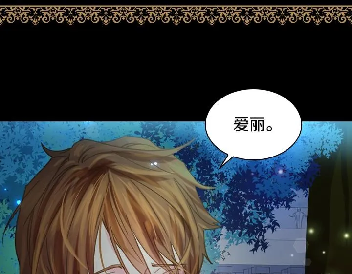 第17话 真相 第105页