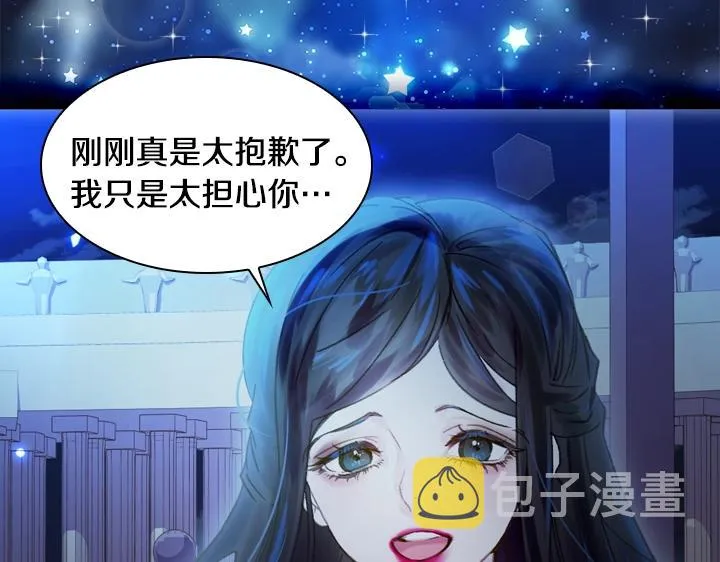 第17话 真相 第107页