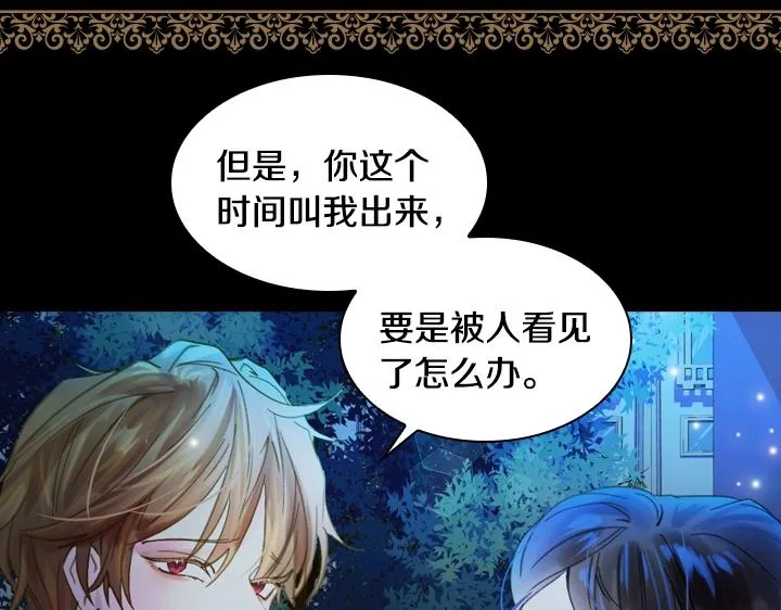 第17话 真相 第109页
