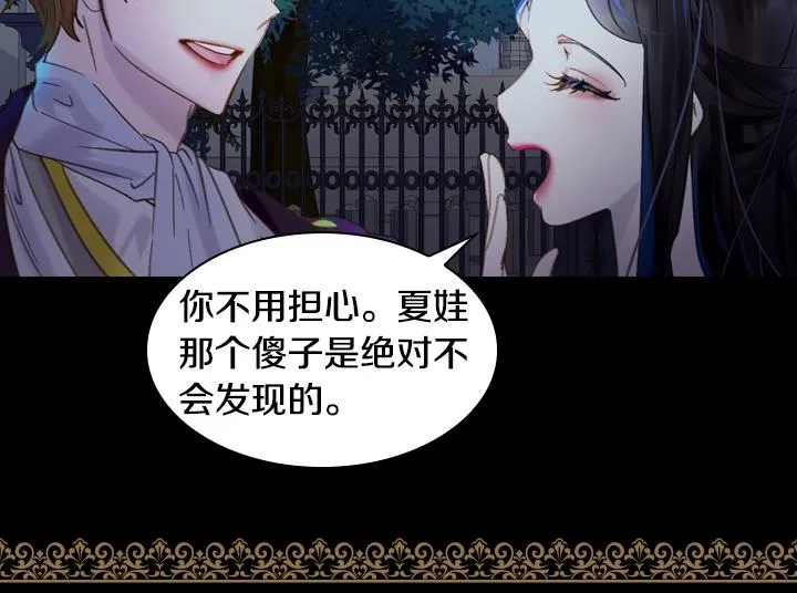 第17话 真相 第110页