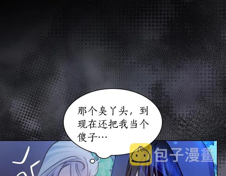 第17话 真相 第111页