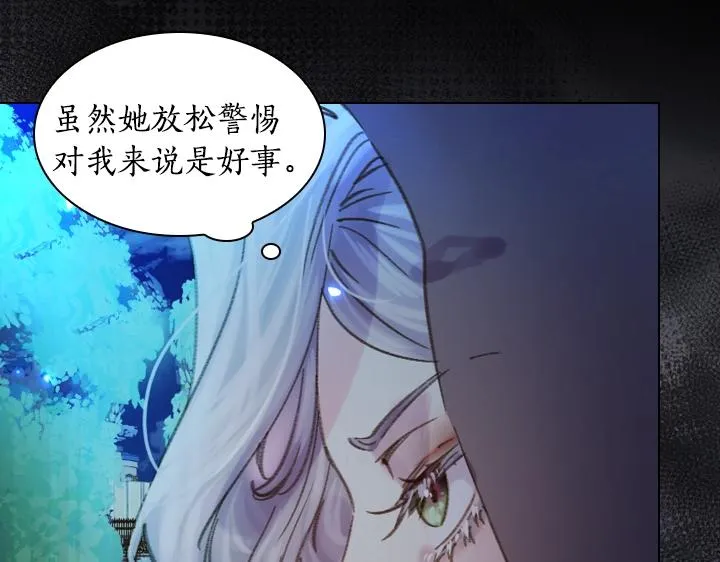 第17话 真相 第113页
