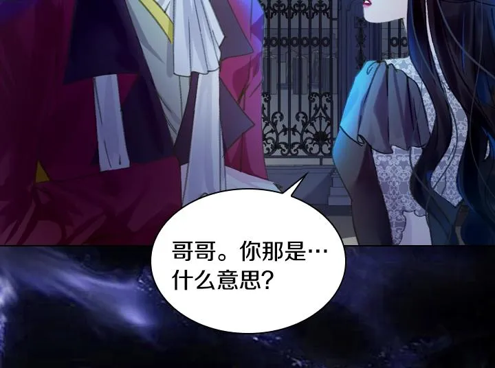第17话 真相 第116页