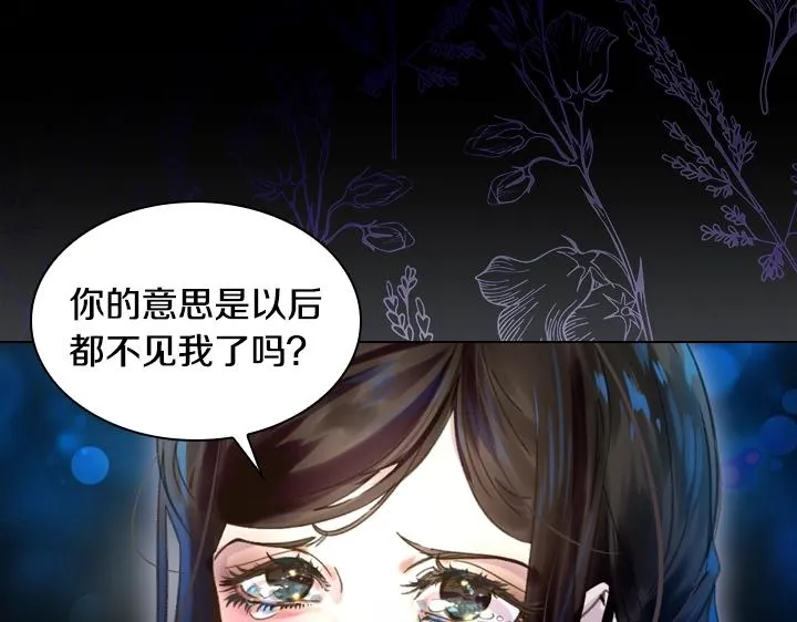 第17话 真相 第117页