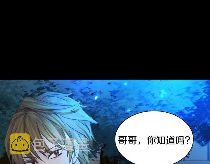 第17话 真相 第121页
