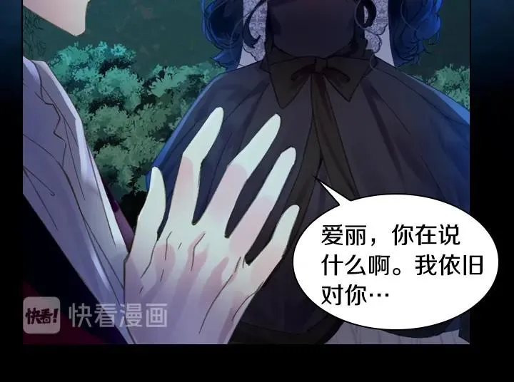第17话 真相 第124页