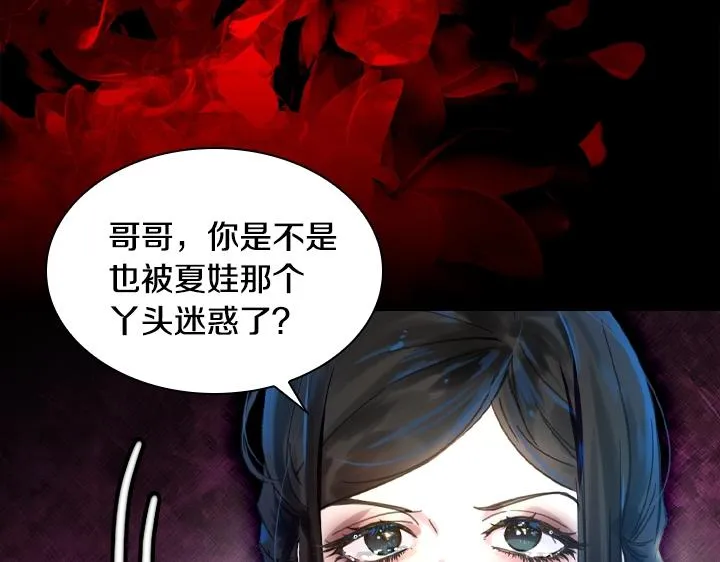 第17话 真相 第125页