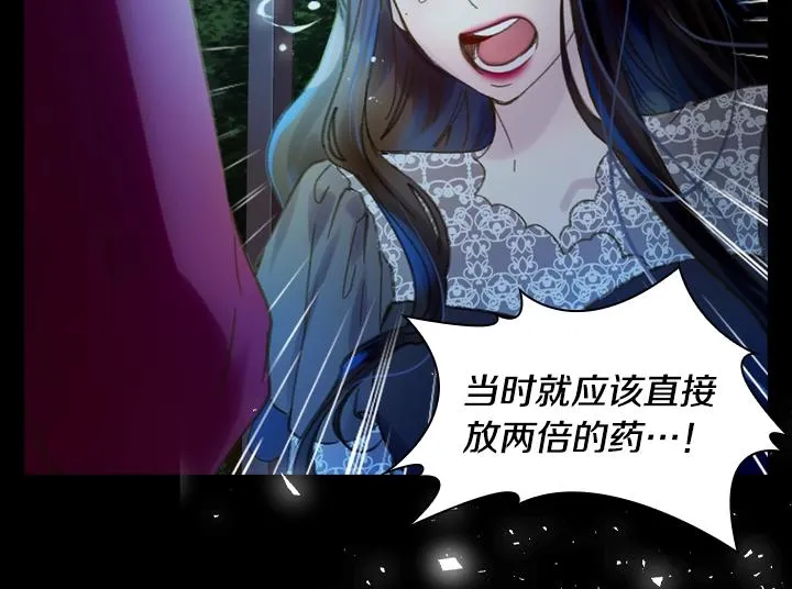 第17话 真相 第130页