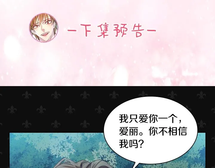 第17话 真相 第140页