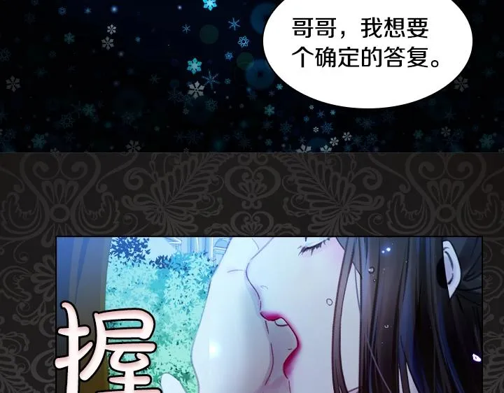 第17话 真相 第144页