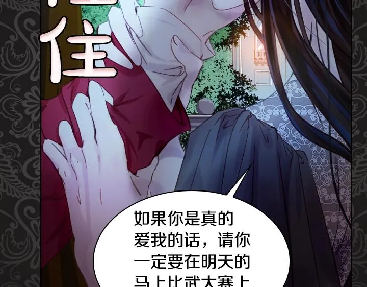 第17话 真相 第145页