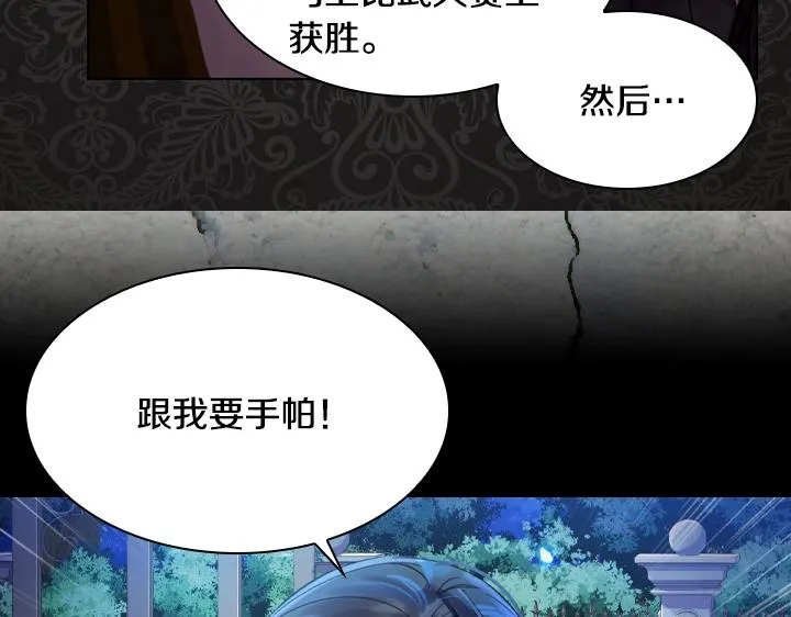 第17话 真相 第146页
