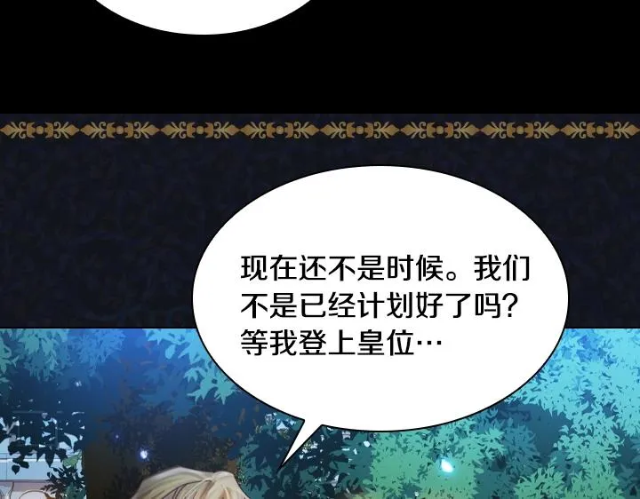 第17话 真相 第150页