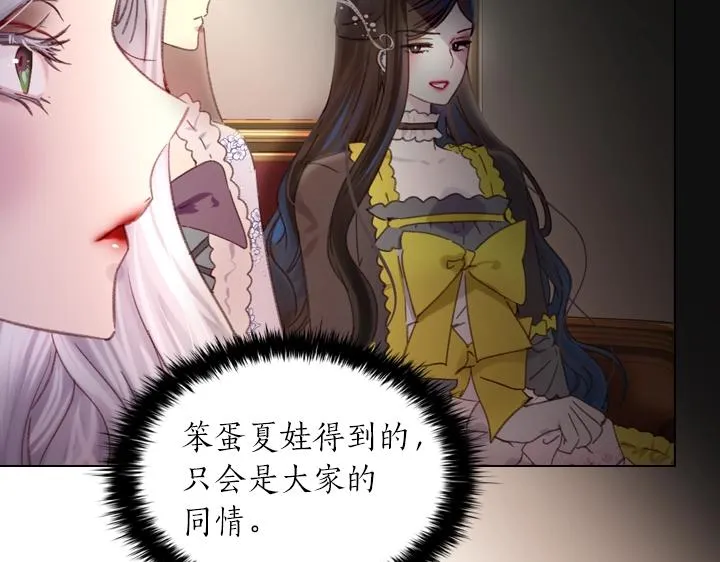 第18话 假装亲密 第148页