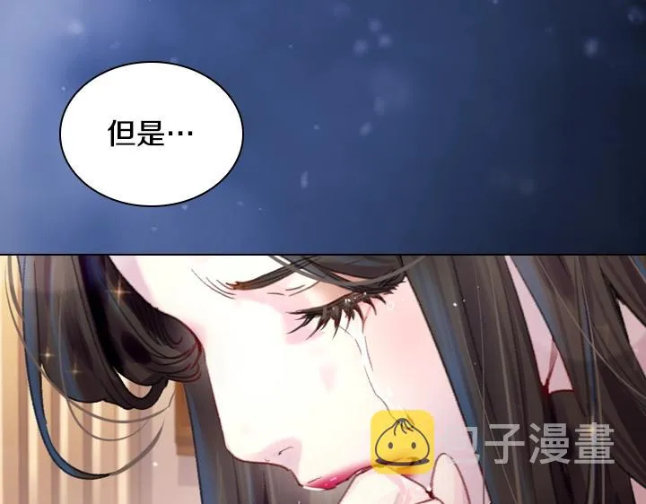 第23话 反转 第17页