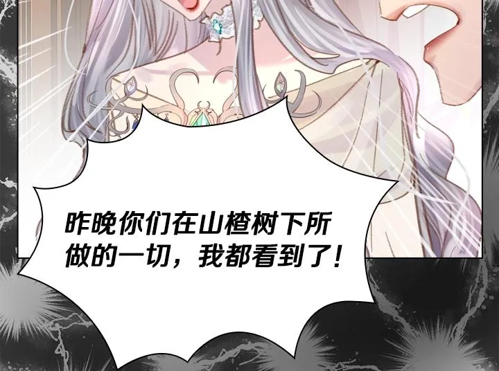 第23话 反转 第30页