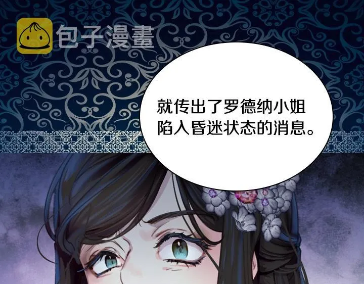 第23话 反转 第97页