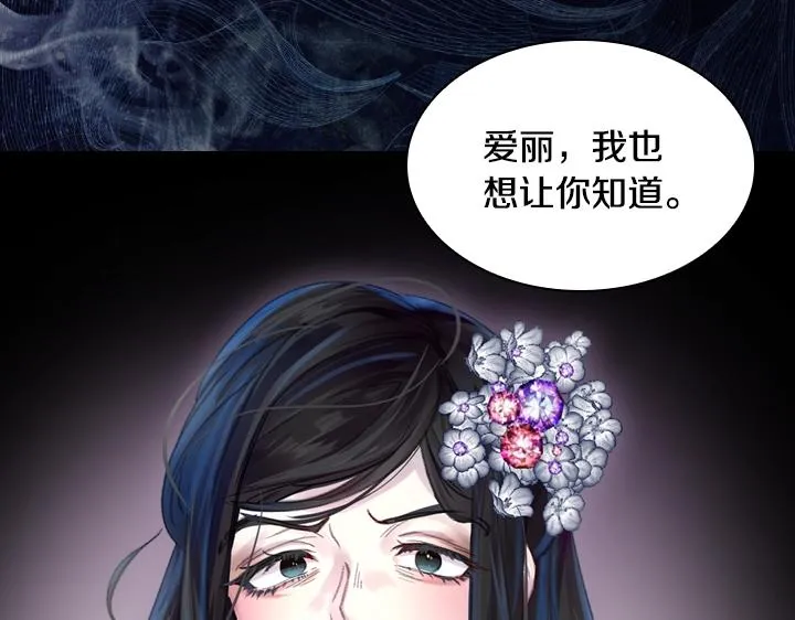 第23话 反转 第119页