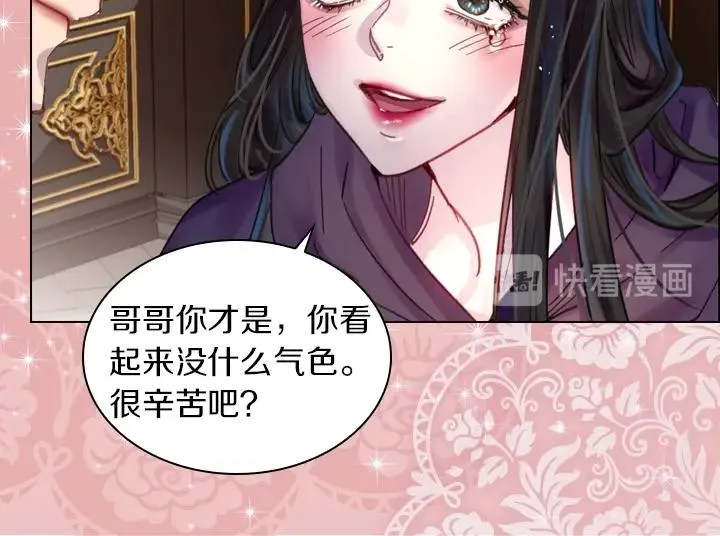 第27话 刽子手 第110页