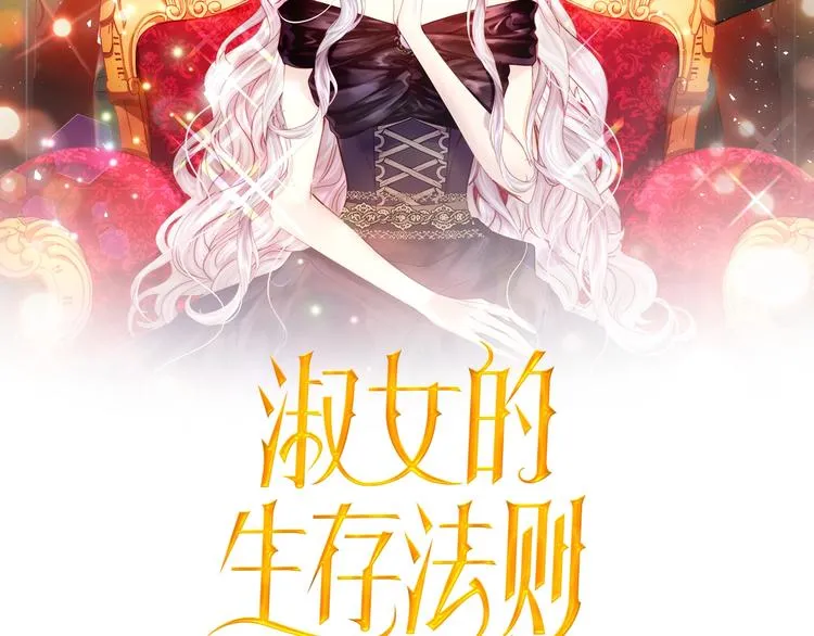 第28话 危险来袭 第2页