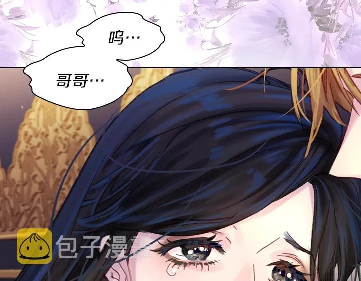 第28话 危险来袭 第15页