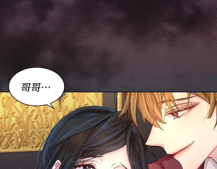 第28话 危险来袭 第19页