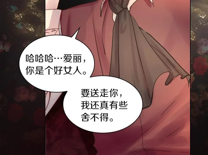 第28话 危险来袭 第30页