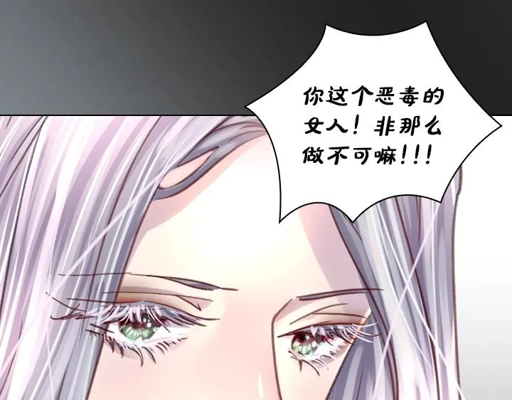 第28话 危险来袭 第83页