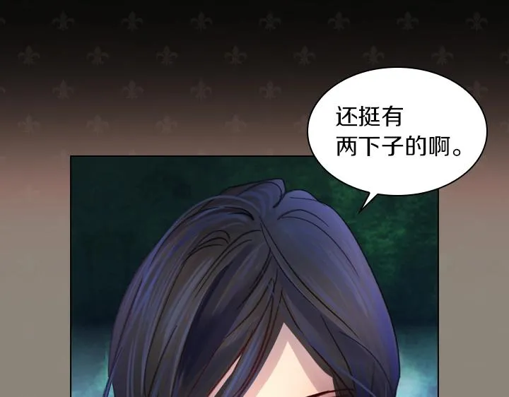 第28话 危险来袭 第139页