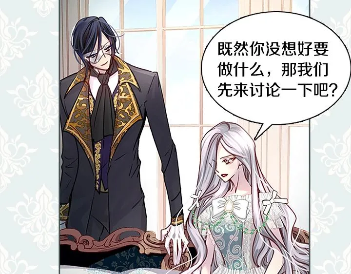 第30话 给我 第65页