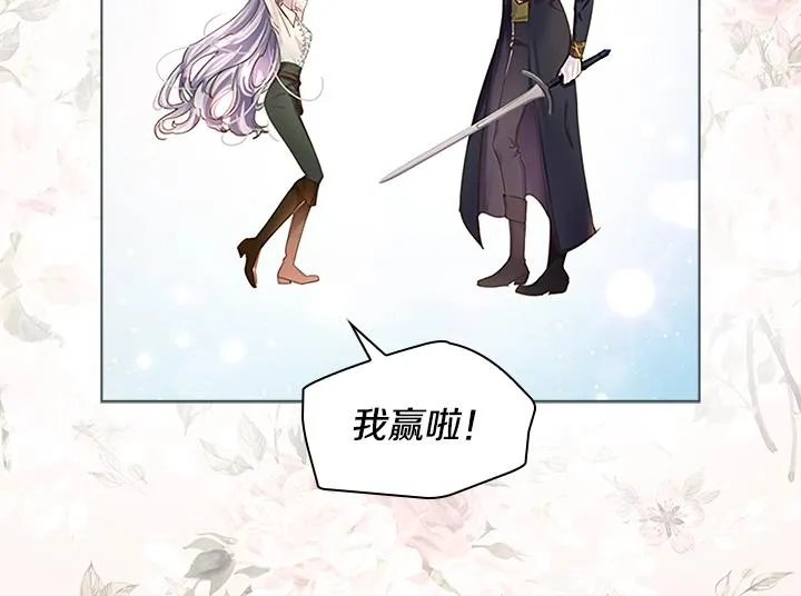 第30话 给我 第120页