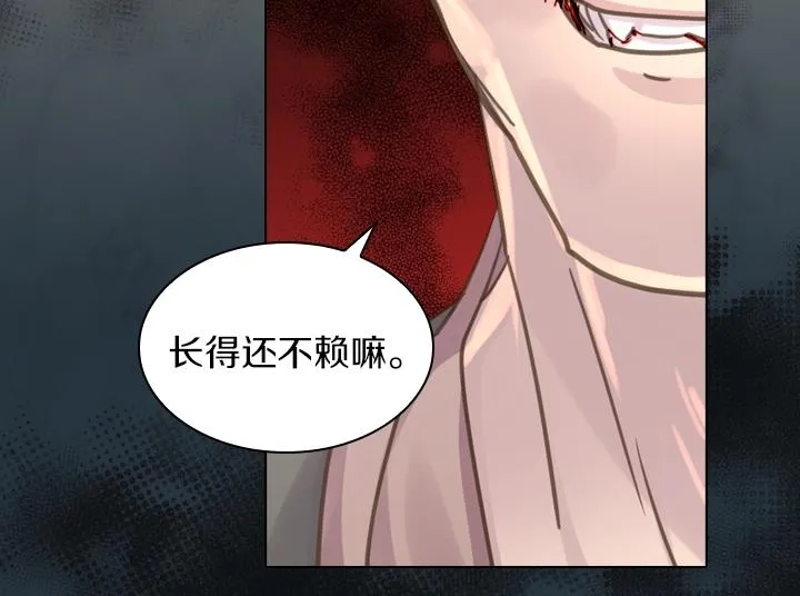 第34话 出大事 第14页