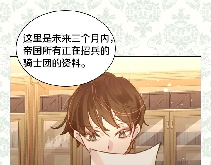 第34话 出大事 第81页