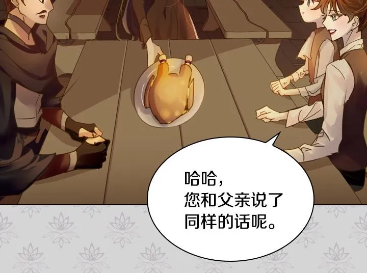 第34话 出大事 第120页