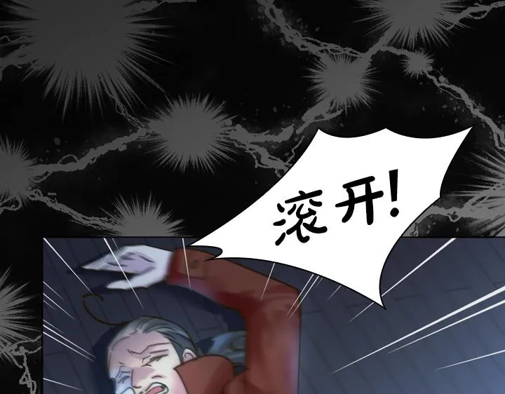 第35话 救命天使 第31页