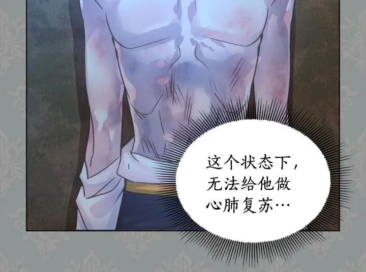 第35话 救命天使 第78页