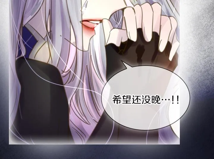 第35话 救命天使 第116页
