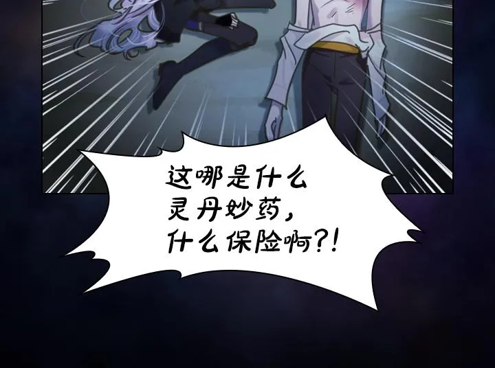 第35话 救命天使 第128页