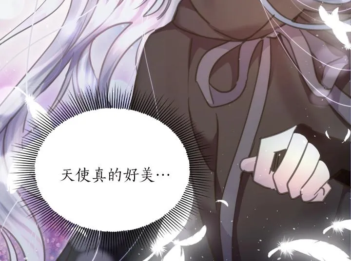 第35话 救命天使 第146页