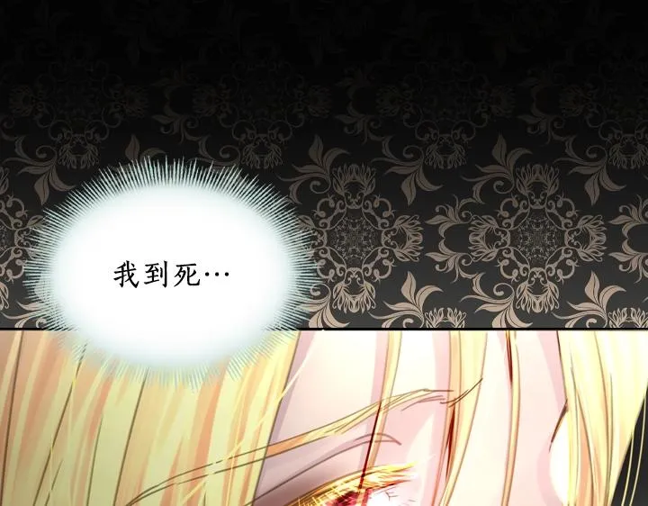 第36话 予他新生 第25页