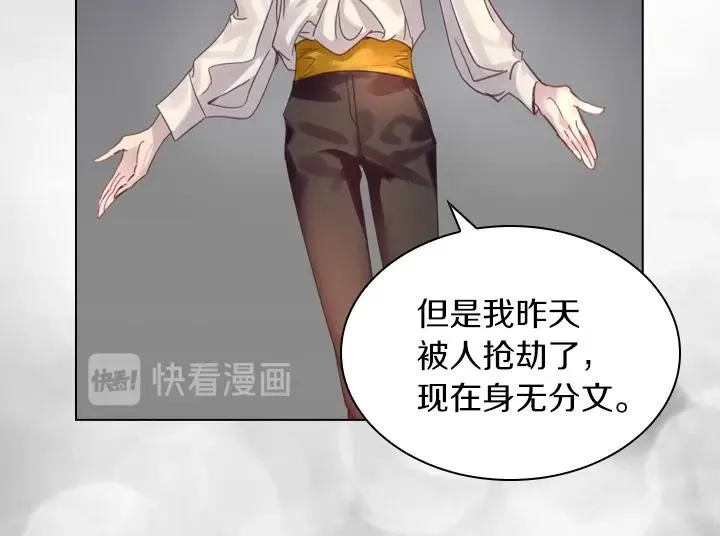 第36话 予他新生 第96页