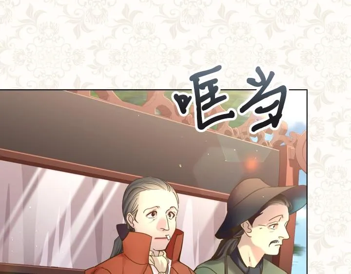 第37话 “游乐王子”上线 第5页