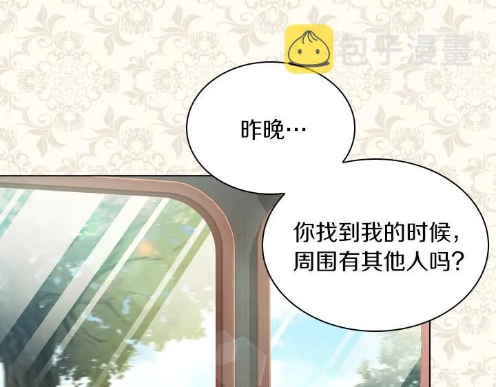 第37话 “游乐王子”上线 第31页