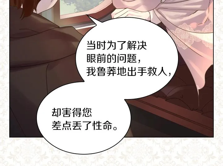 第37话 “游乐王子”上线 第56页