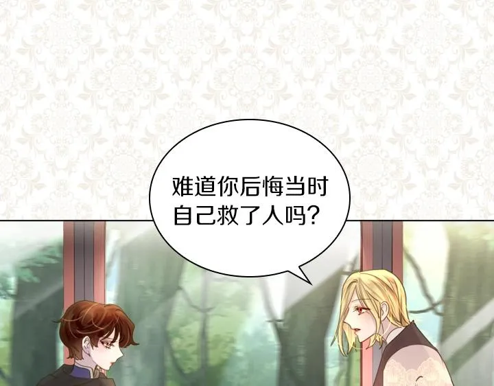第37话 “游乐王子”上线 第57页