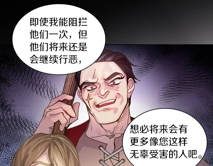 第37话 “游乐王子”上线 第61页