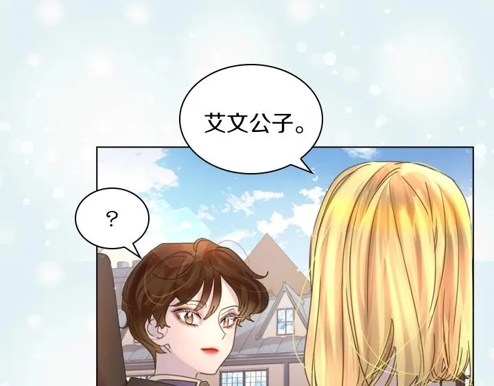 第37话 “游乐王子”上线 第85页