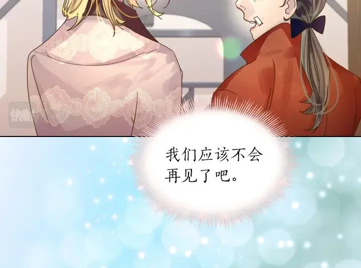 第37话 “游乐王子”上线 第94页